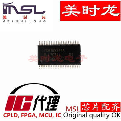 74LVCH162244ADL美时龙芯片配齐