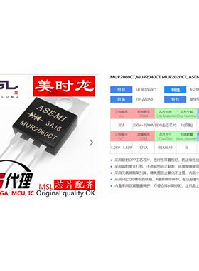 快恢复二极管 MUR2080CT TO-220AB 20A800V FPGA 芯片配齐