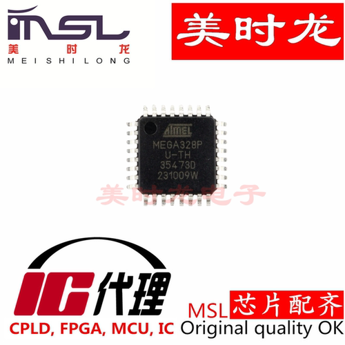 ATMEGA328P-AU美时龙芯片配齐