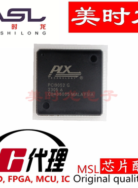 PCI9052G PQFP160 美时龙FPGA 芯片配齐