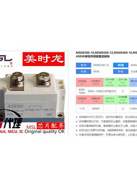 模块 MSKD500-16 MDK 500A 1600V FPGA 芯片配齐