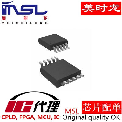 美时龙AD5243BRMZ50-RL7原装