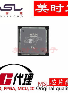 STM32H745IIT6  LQFP176  美时龙FPGA 芯片配齐