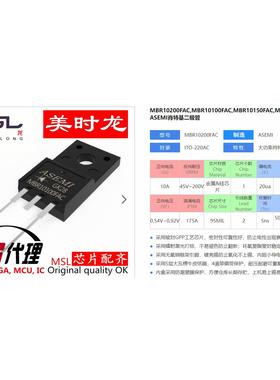肖特基二极管 MBR10100FAC ITO-220AC 10A 100V FPGA 配齐