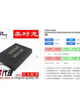 肖特基二极管 SS210F/SK210F SMAF 2A 100V FPGA 配齐