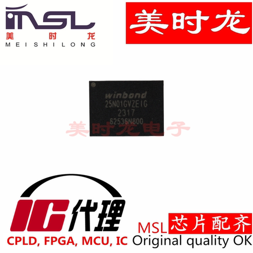 W25N01GVZEIG美时龙芯片配齐