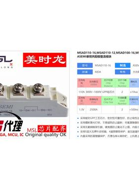 模块 MSAD100-16 MDA 100A 1600V FPGA 芯片配齐