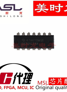SN74F32N DIP14 美时龙FPGA 芯片配齐