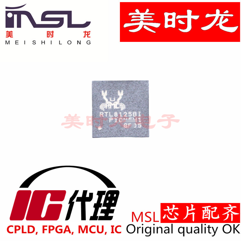 美时龙RTL8125BI-CG原装芯片