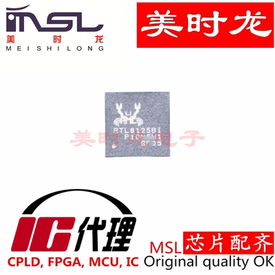 RTL8125BI-CG美时龙芯片配齐