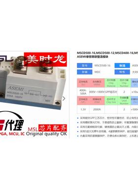 模块 MSCD500-16 MDC 500A 1600V FPGA 芯片配齐