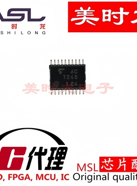 TC74ACT245FT TSSOP10 美时龙FPGA  芯片配齐