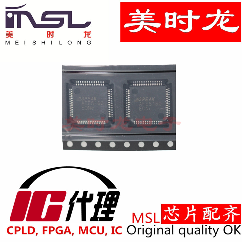 TPAFE5160SI08-QP7R LQFP-64 美时龙FPGA 芯片配齐 - 实物图
