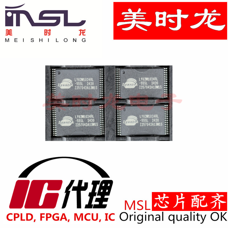 MSL LY62W1024RL-55SLI  TSOP-32 美时龙FPGA 芯片配齐