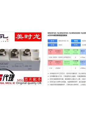 模块 MSCD200-16 MDC 200A 1600V FPGA 芯片配齐