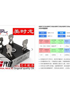 整流桥 KBPC1516 KBPC-4 15A 1600V 美时龙FPGA 芯片配齐