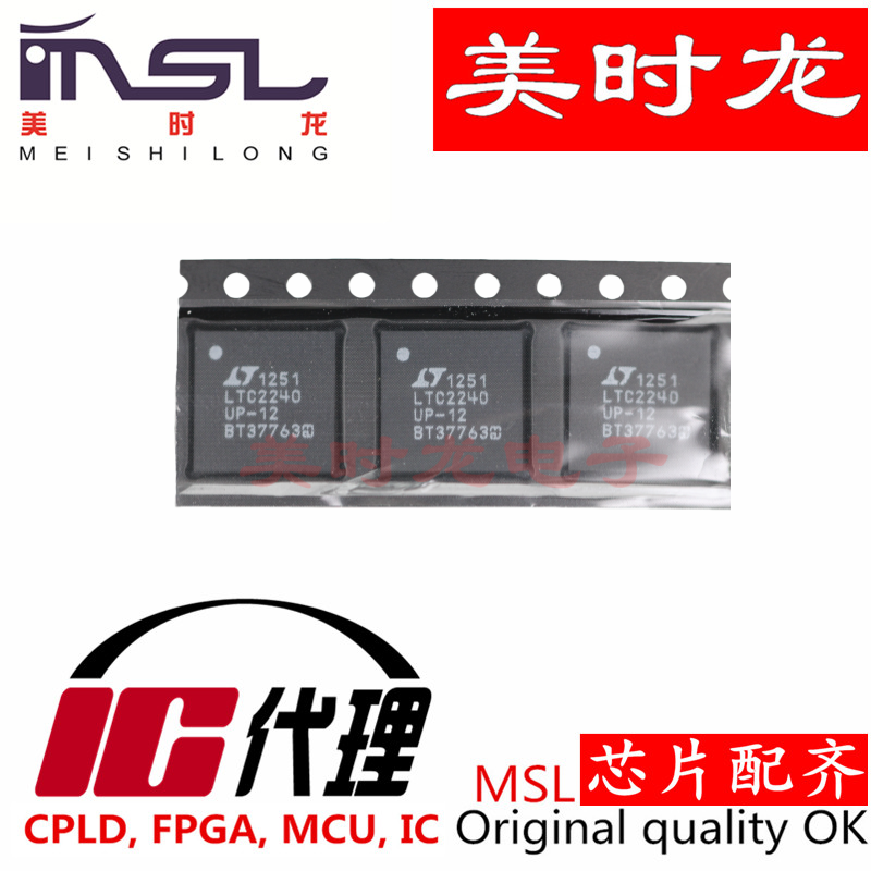 美时龙LTC2240IUP-12#TRPB原装
