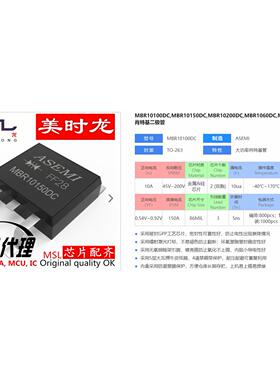 肖特基二极管 MBR10150DC TO-263 10A 150V FPGA 配齐