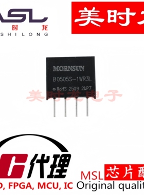 B0505S-1WR3L DIP4 美时龙FPGA 芯片配齐