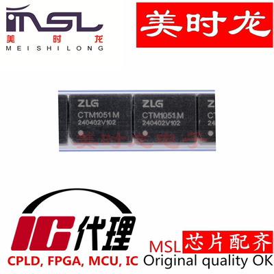 CTM1051M DIP-7 美时龙FPGA 芯片配齐