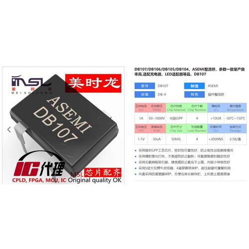 DB107美时龙FPGA芯片配齐