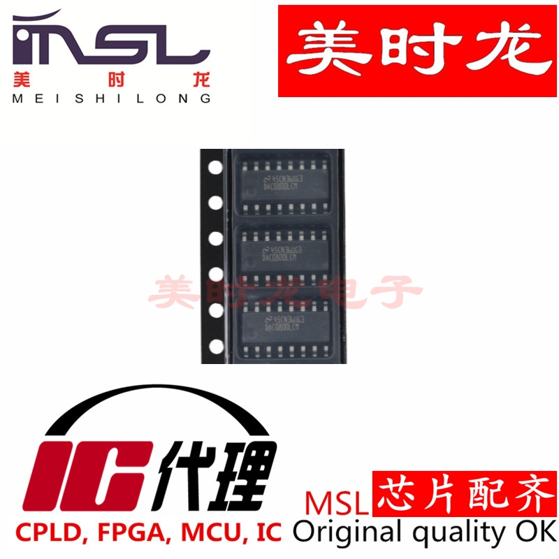 美时龙DAC0800LCM/NOPB原装芯片