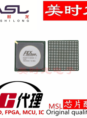 PEX8619-BA50BIG BGA324 美时龙FPGA 芯片配齐