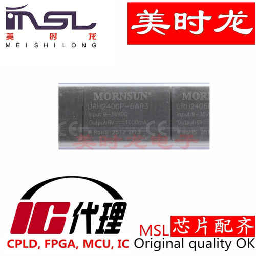 URH2406P-6WR3美时龙芯片配齐