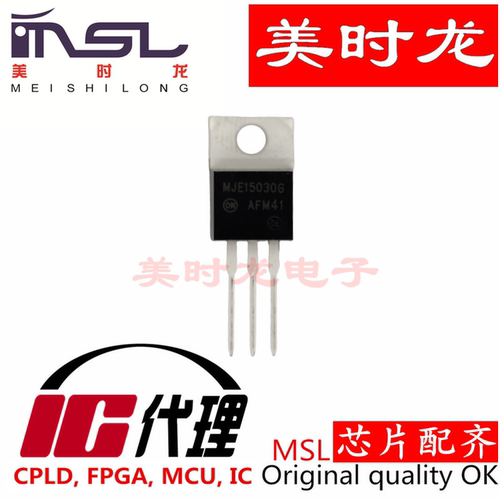 MJE15030G美时龙FPGA芯片配齐