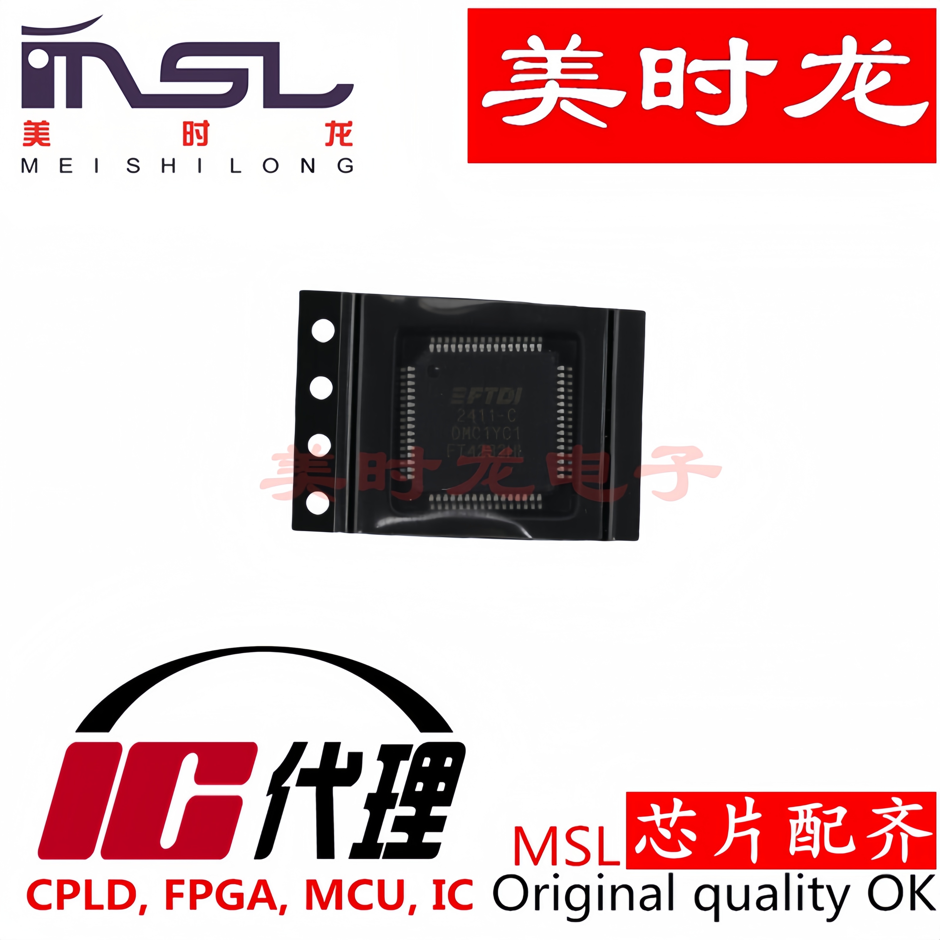 FT4232HL-REEL原装美时龙