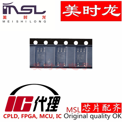 TLP2361美时龙FPGA芯片配齐