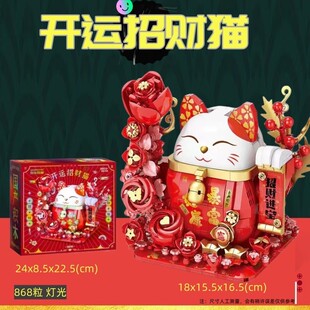 招财猫好运局桔树小颗粒积木新春带灯光舞狮招财猫礼物拼装送女生