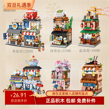 居酒屋1231章鱼烧日料店小微颗粒积木日式街景拼装益智玩具礼品