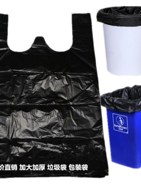 黑色背心式手提式带耳朵加厚垃圾袋批量销售50*70 55*81 60*90 66