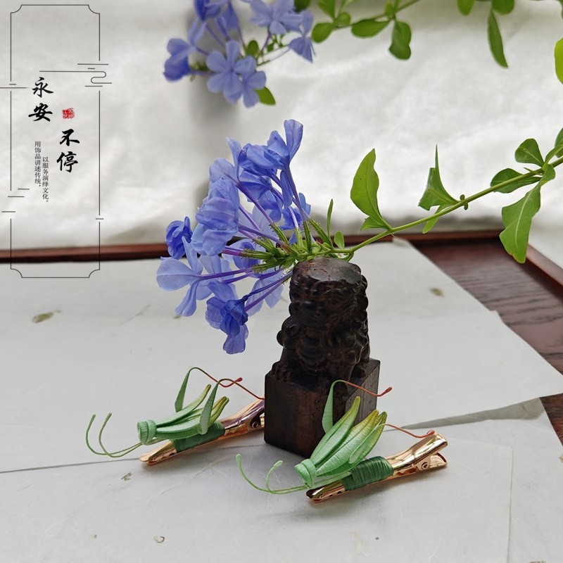 永安不停手工缠花非遗新中式昆虫发夹古典国风配饰小众独特蚂蚱簪,饰品/流行首饰/时尚饰品新,发饰,淘宝优惠券,粉丝福利购,淘宝优惠卷