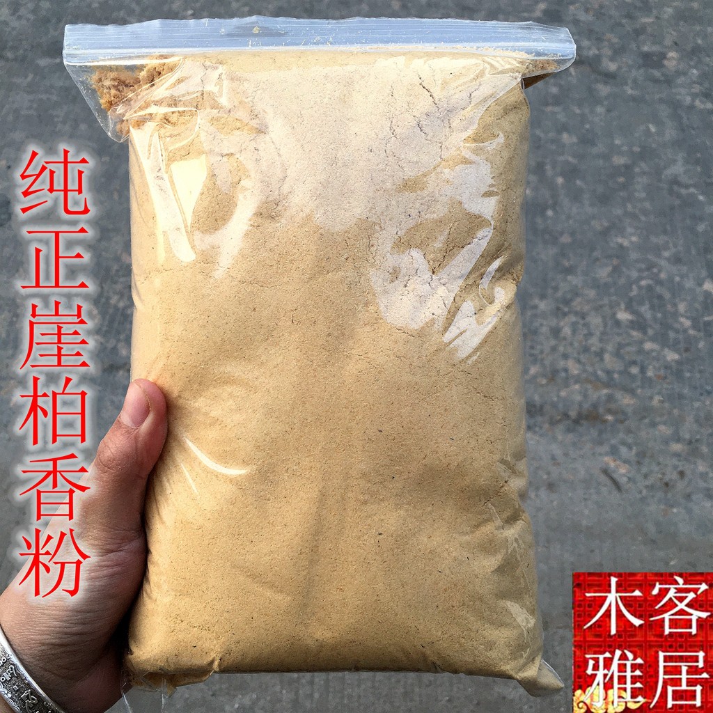 纯天然老山檀香粉沉香粉崖柏粉香道用品打篆熏香薫手工制香1斤 家居饰品 木雕 原图主图