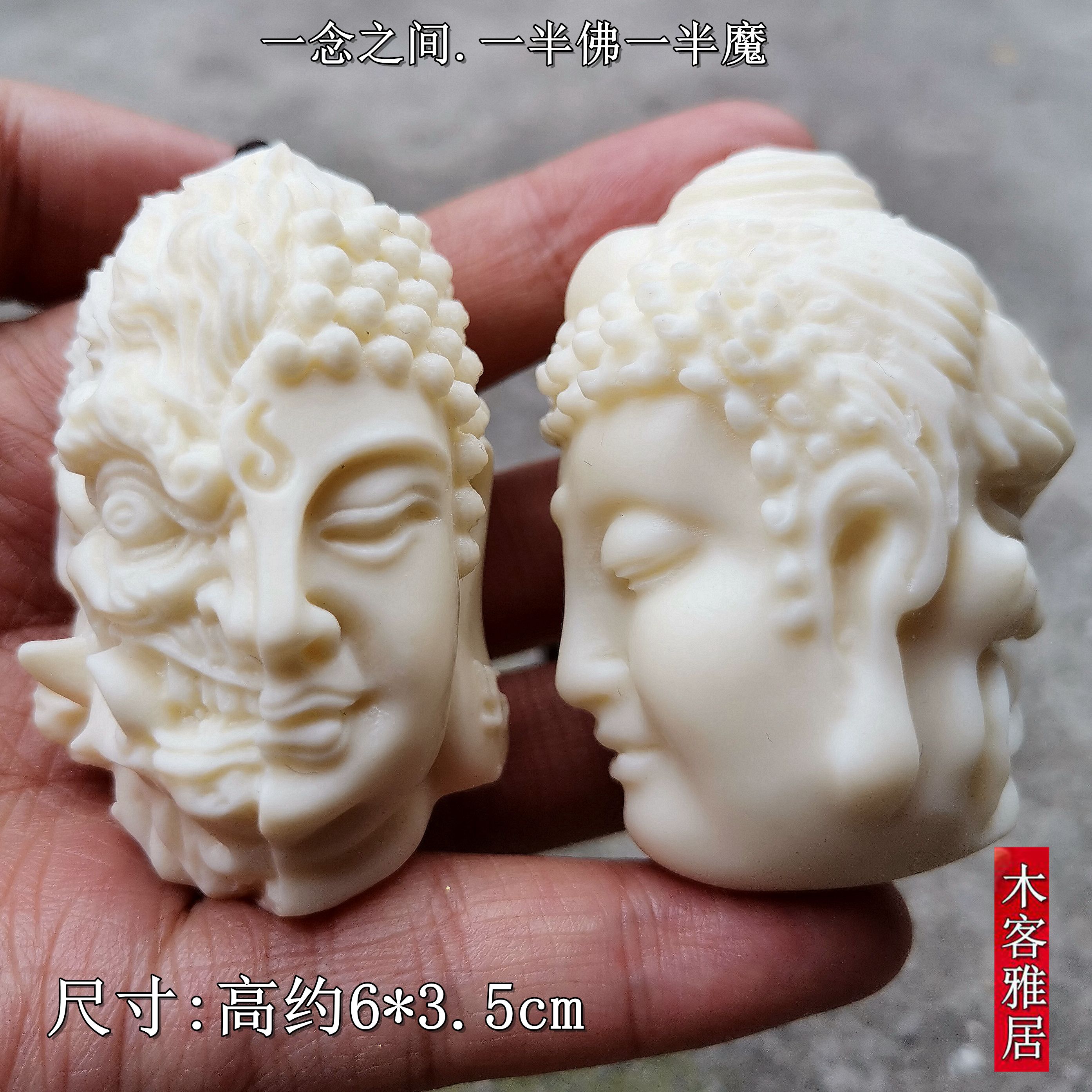 男士随身双面一念之间佛头象牙果