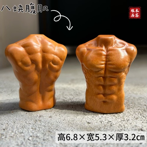 黄金檀木雕八块肌肉男腹肌手把件把玩件文玩腹肌装饰桌面创意摆件