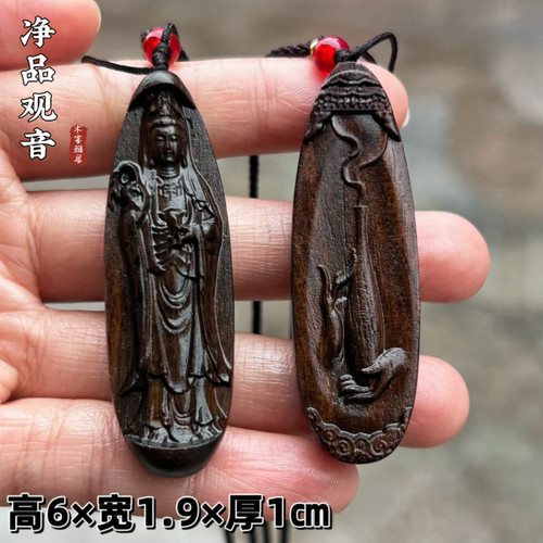 越南沉香木双面雕观音吊坠手把件文玩工艺品挂件菩萨木雕项链车挂
