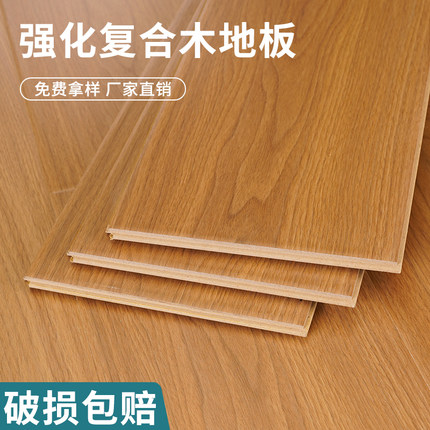 强化复合木地板卧室防水耐磨金刚板11mm家用工程环保地板厂家直销
