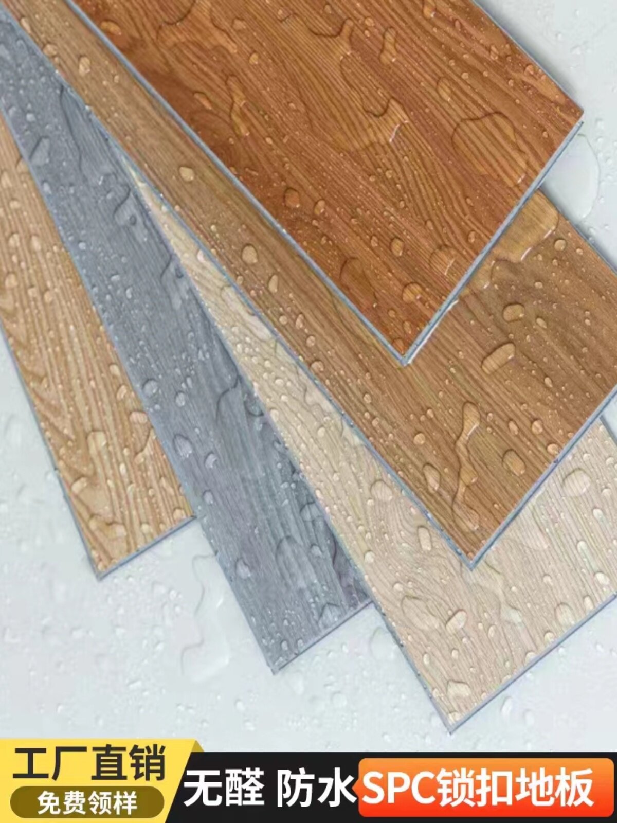 spc石塑地板防水防火无甲醛环保耐磨地板欧式原木色灰色厂家直销