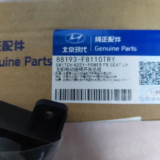 北京现代15-20款全新途胜电动座椅开关控制总成原厂摩比斯配件