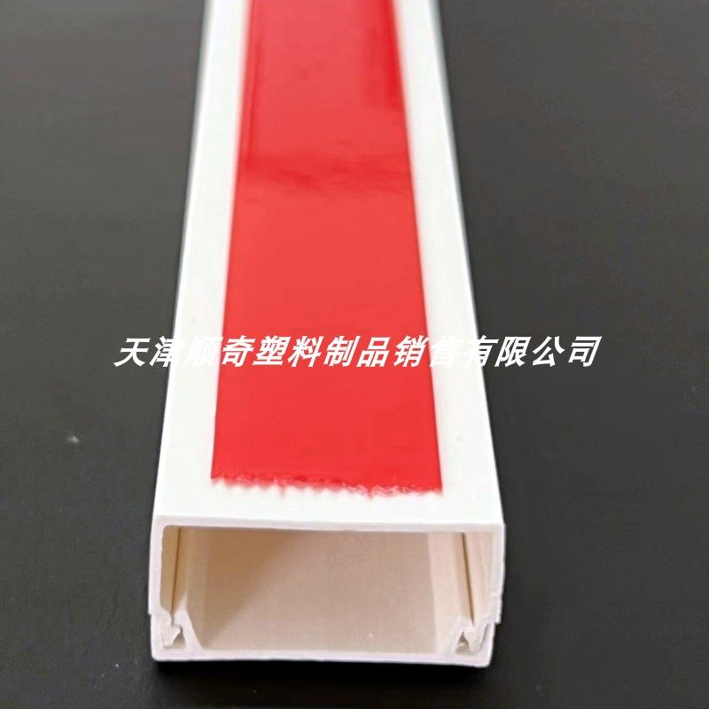塑料PVC自粘免钉带背胶防脱线槽