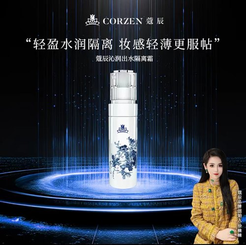 徐楠楠蔻辰寇辰沁润出水隔离霜妆前乳修皮肤屏障防蓝光紫外线彩妆