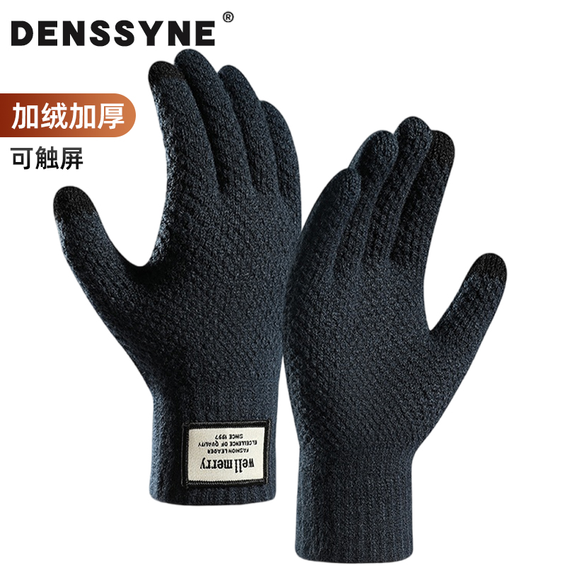 针织手套男士加绒加厚可触屏手套
