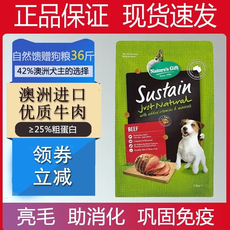 自然馈赠狗粮成犬幼犬粮18kg