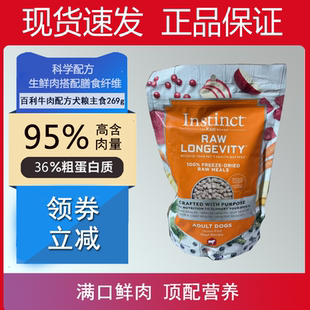 百利牛肉主食无谷增肥适口性好生鲜狗冻干狗粮269g