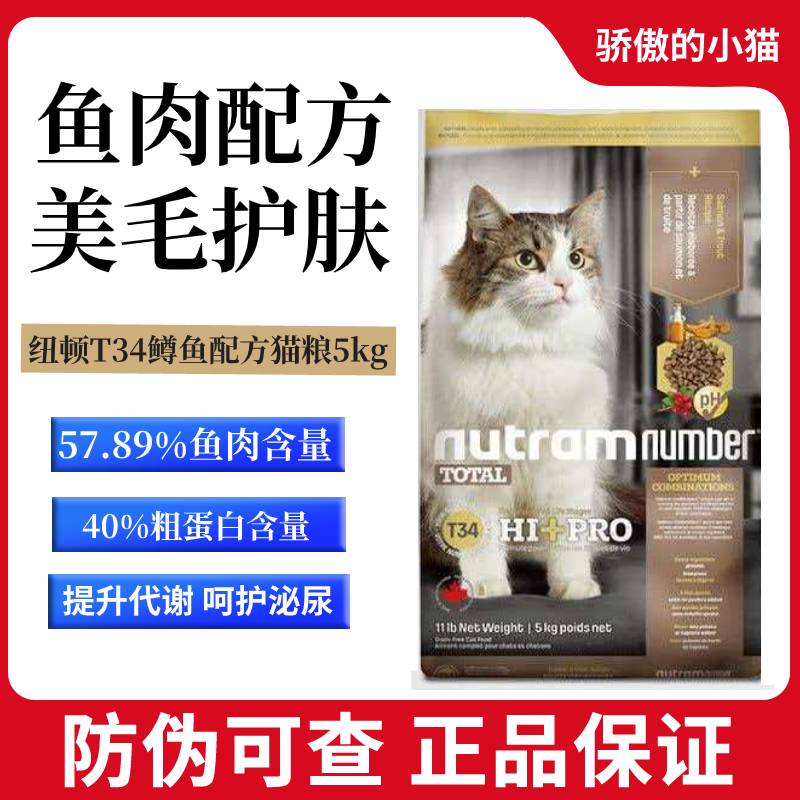进口全阶段无谷高蛋白猫粮
