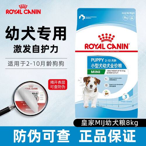 皇家狗粮MIJ31小型犬幼犬狗粮2kg 贵宾泰迪比熊博美八哥柯基犬粮