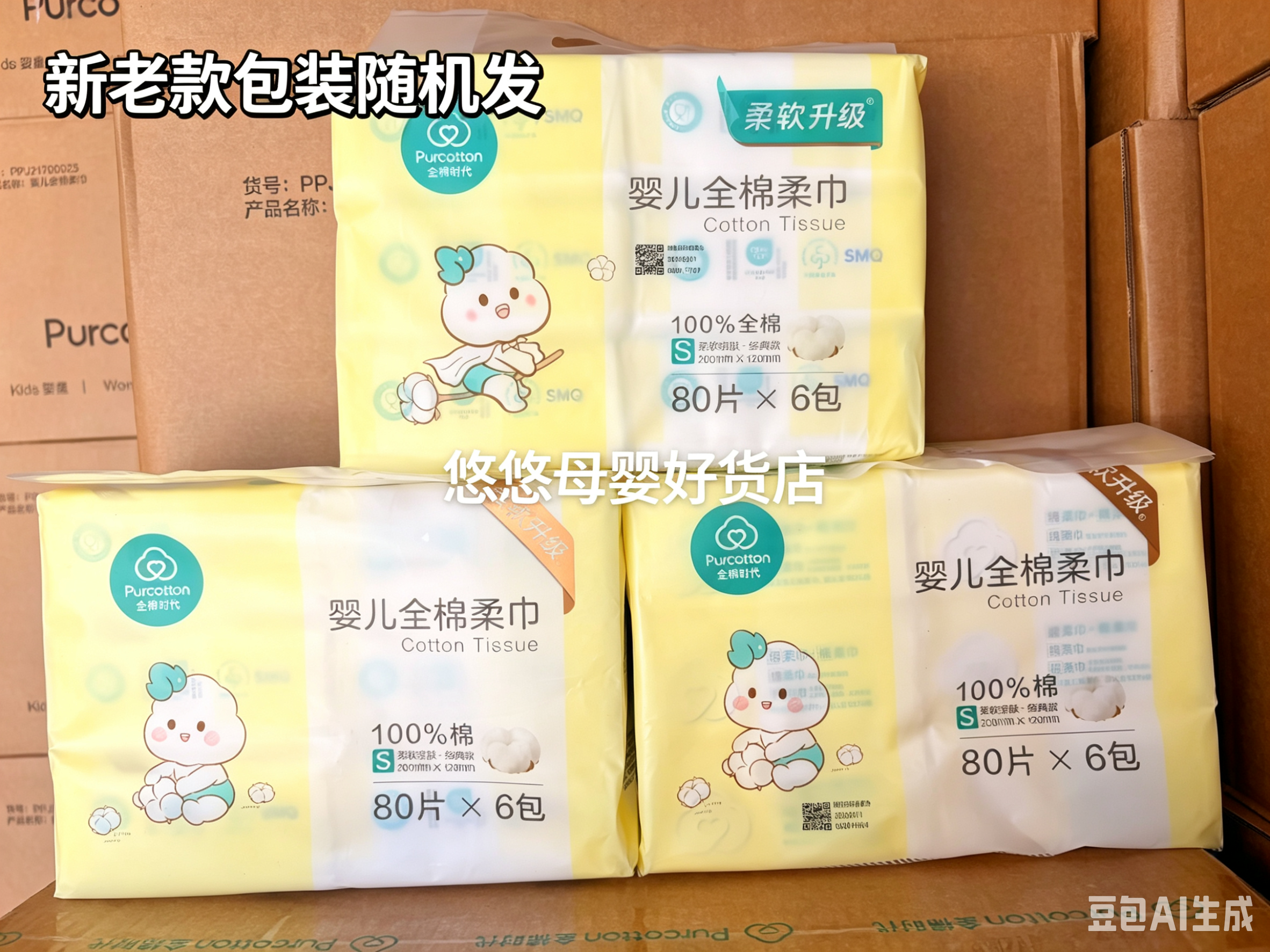 18包全棉时代婴儿100%纯棉柔巾宝宝干湿两用80抽新生儿棉柔巾洗脸